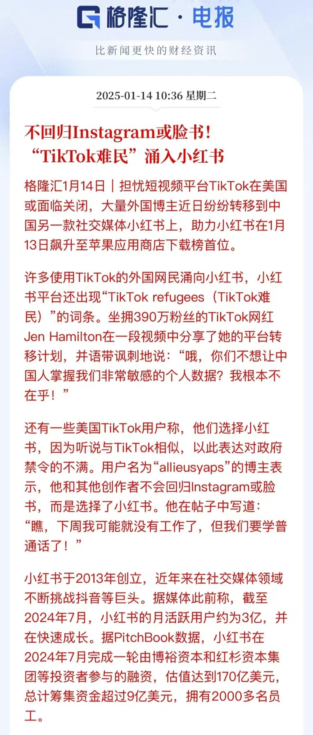 虽然我还没有用小红书，但这趋势很好 