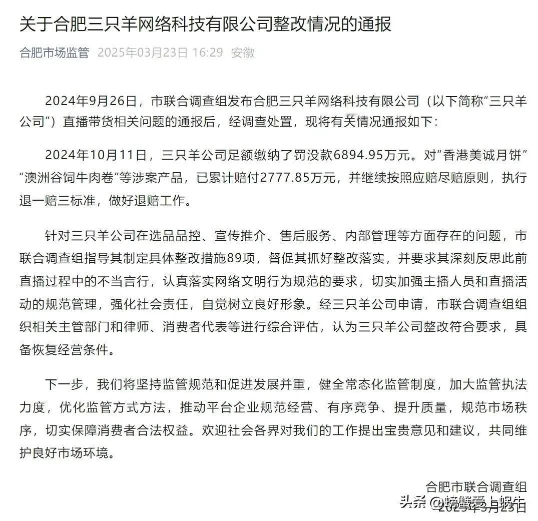 三只羊的事情告诉我们，做任何事情都要有自己的原则，要有做人的底线！
既然你已经成