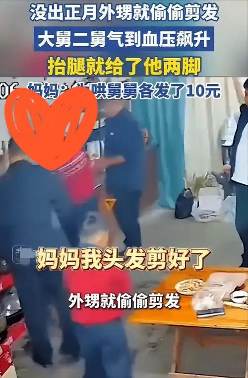 正月剪头“死舅舅”？真的假的？
 
还没出正月，河南濮阳一小伙子偷偷剪了头发，气