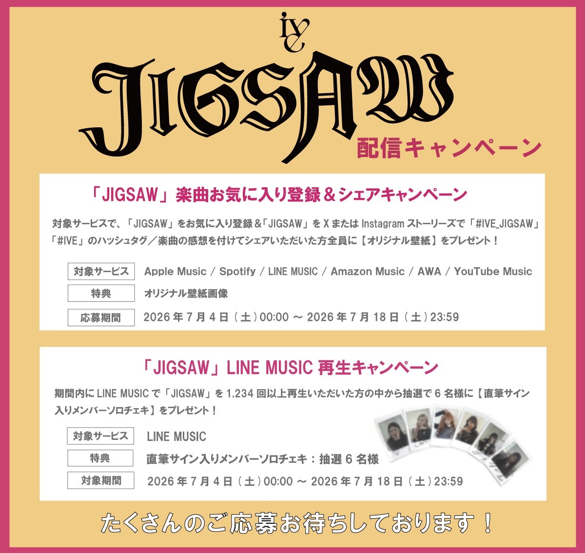 ive五团颜一 🌷ive五团一 ❤️ive 260704【twi更新】日本第四