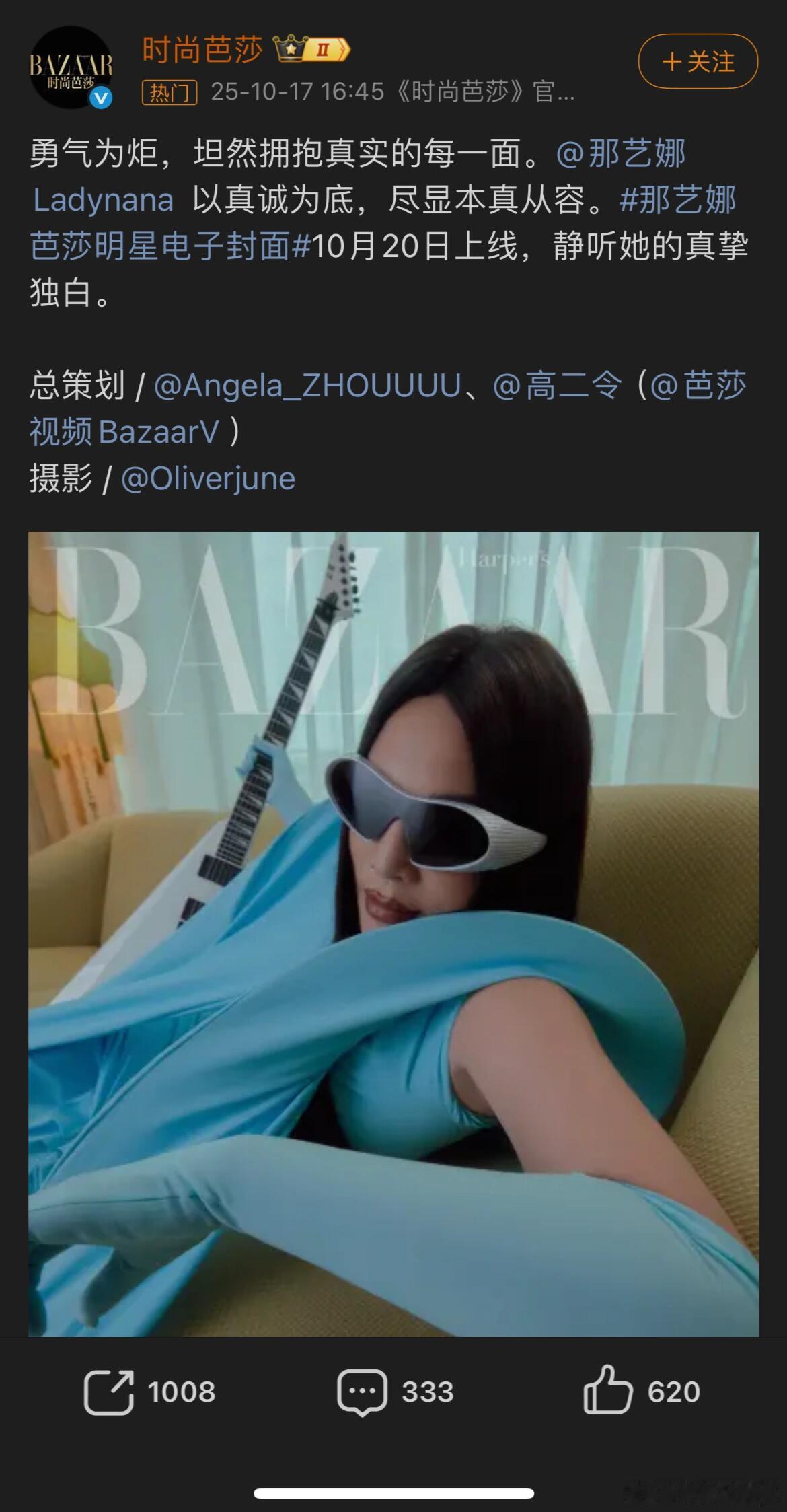 我笑的不行了，看到有人说那艺娜是继王宝强赵丽颖之后的草根…时尚芭莎官宣那艺娜登录