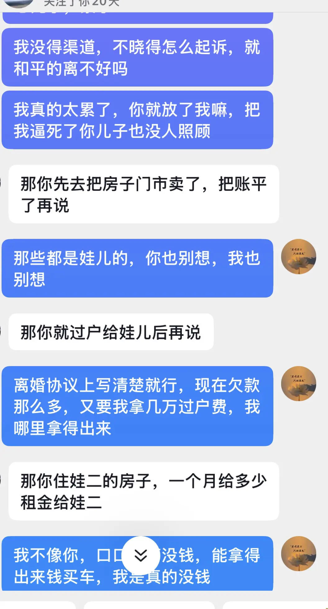 这就是我拼了半天命打下的江山，以后住房子还要给娃儿租金，真讽刺啊！10...