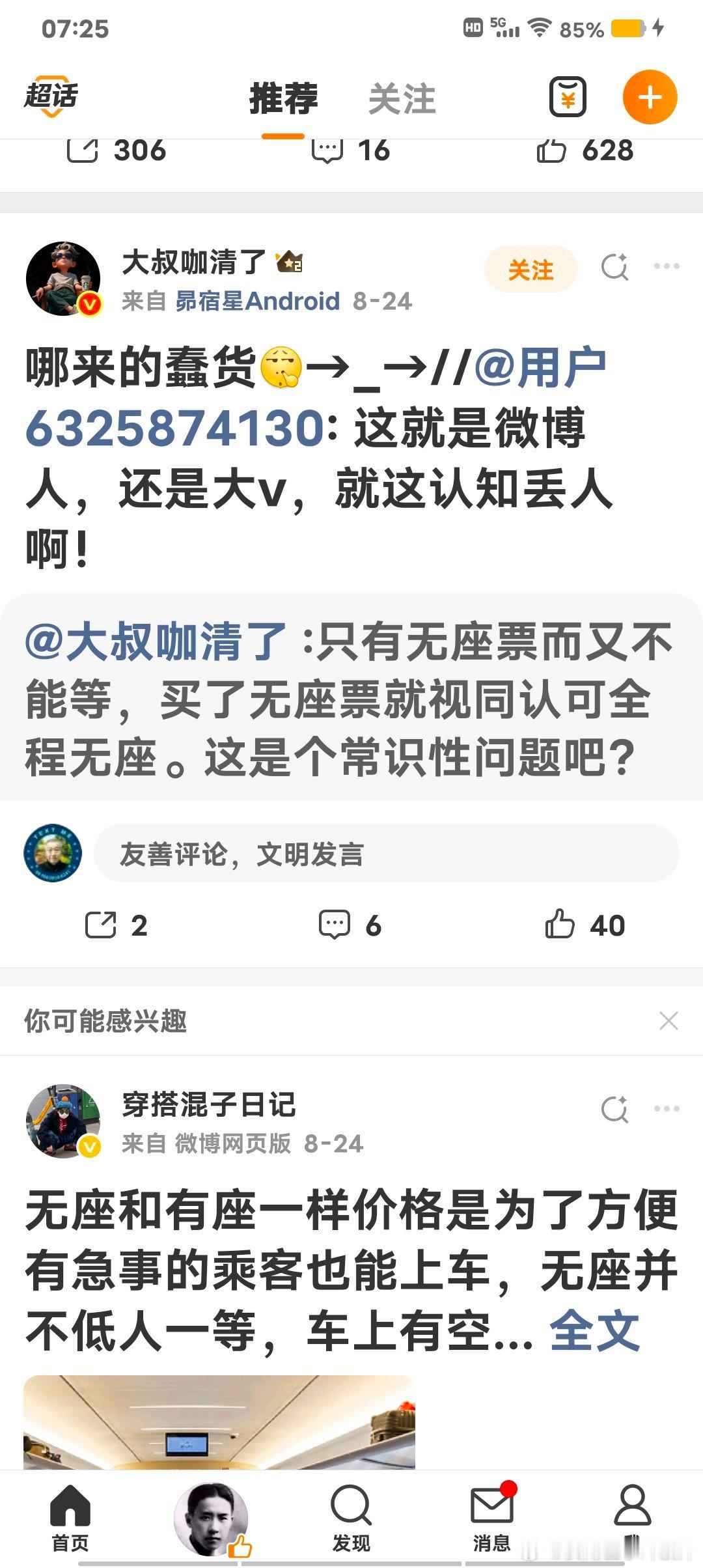 这件事我认为值得商榷！现在中国的铁路系统完全是沿袭英国🇬🇧一百多年前的方法！