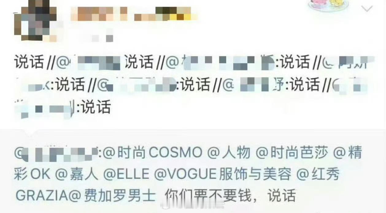《你们要不要钱》说话梓渝登顶内娱杂志销量第一 ​​​