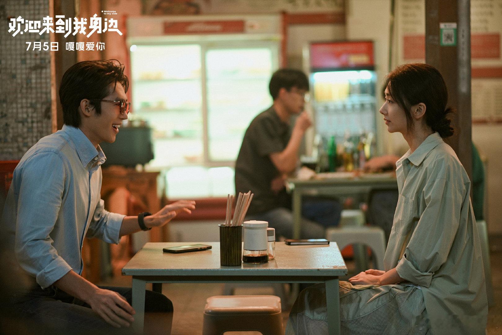 #于适王影璐新片双向明恋#《欢迎来到我身边》新预告太好嗑了！于适王影璐这次解锁的