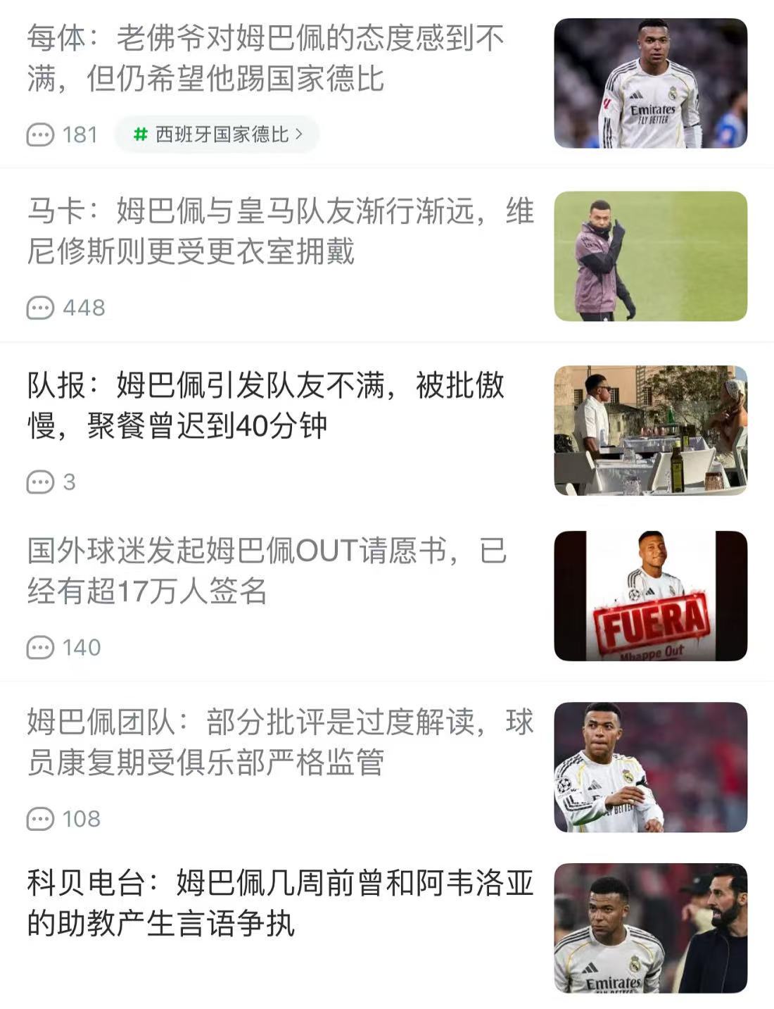 弗洛伦蒂诺这是要学曹操，知错改错不认错。单单缺席一场联赛绝对不可能引起这么大的舆
