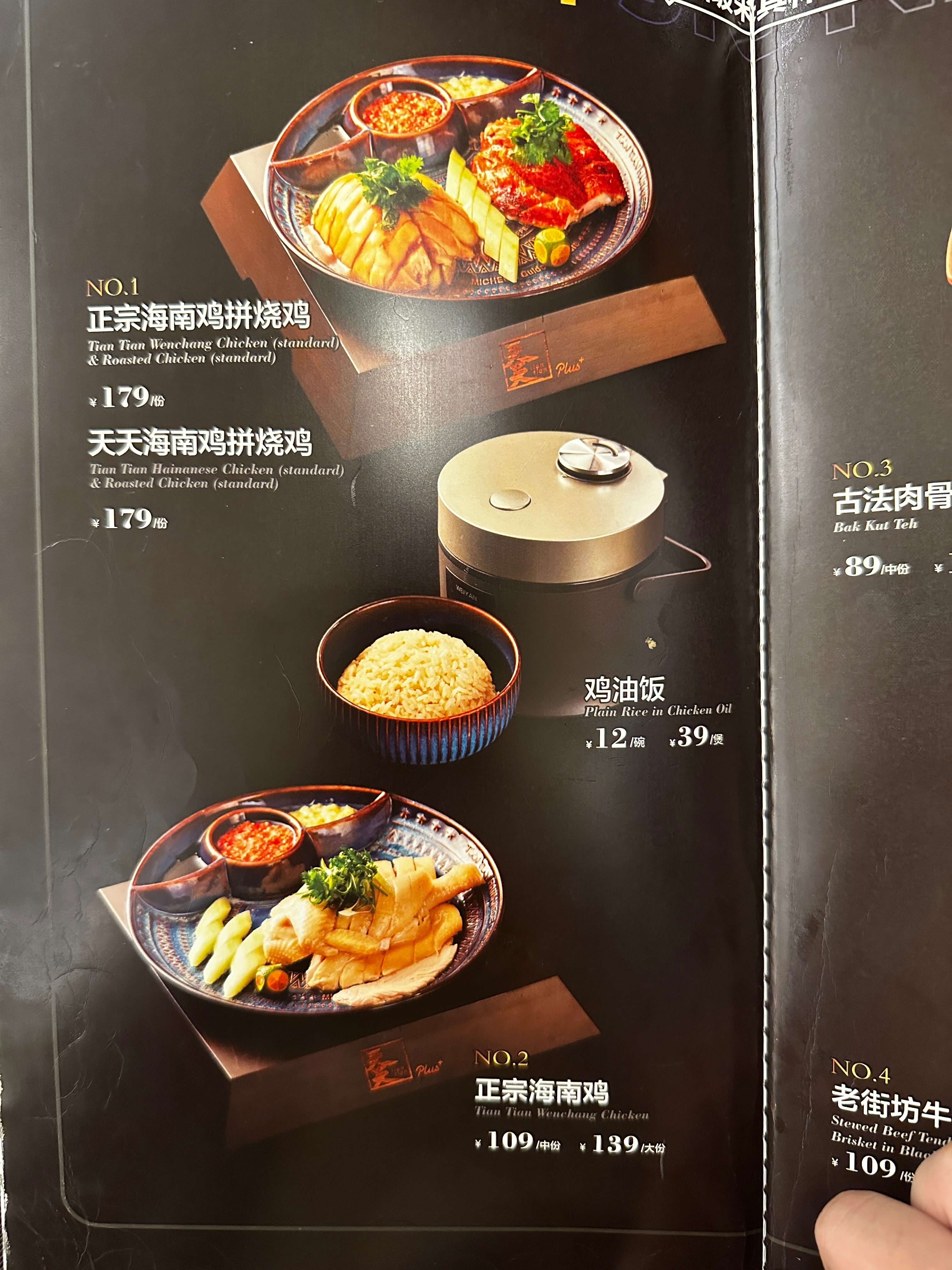 海南鸡饭也不便宜了……[苦涩][苦涩] ​​​