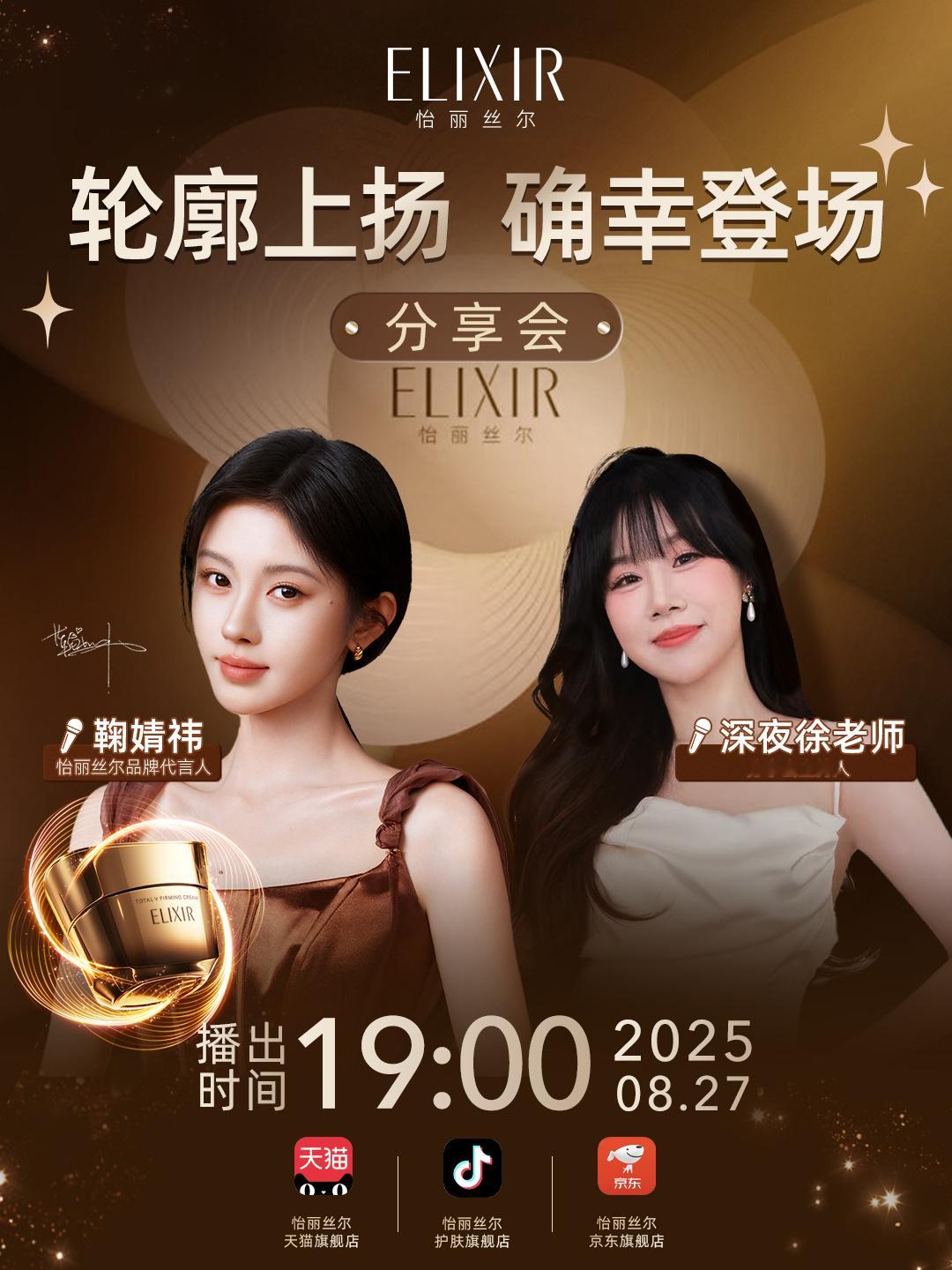 【鞠婧祎】明晚有直播，你一定要来噢[来][来] ​​​