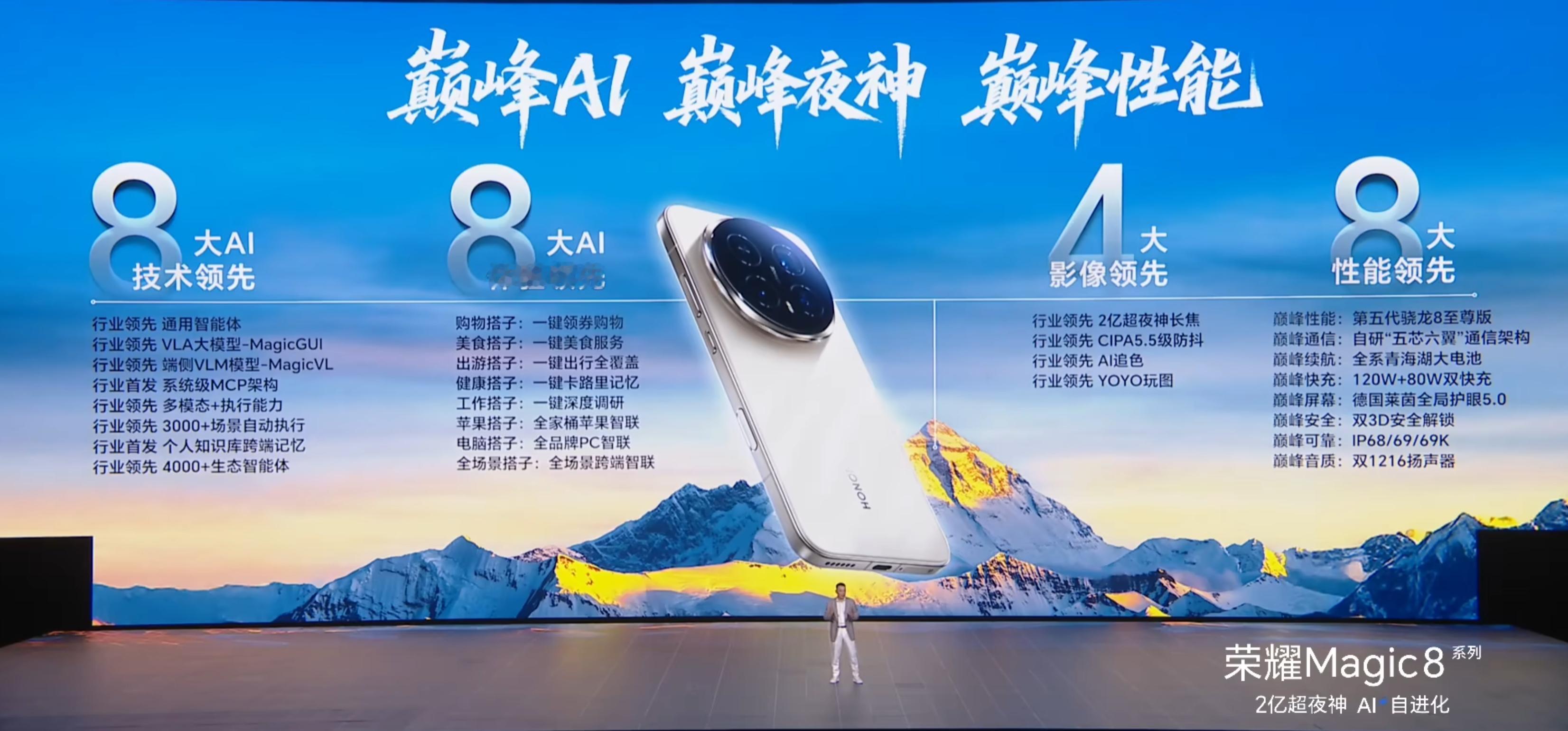 荣耀这个页面土味真的爆棚 [流鼻血] 一瞬间幻视 8848 手机，杜大师入职了？