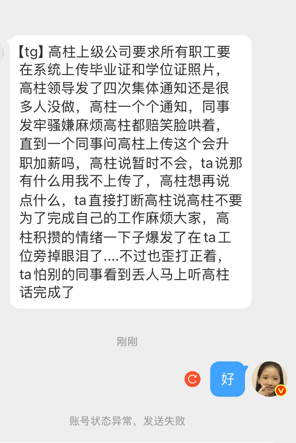 【】高柱我等你重生回来看 