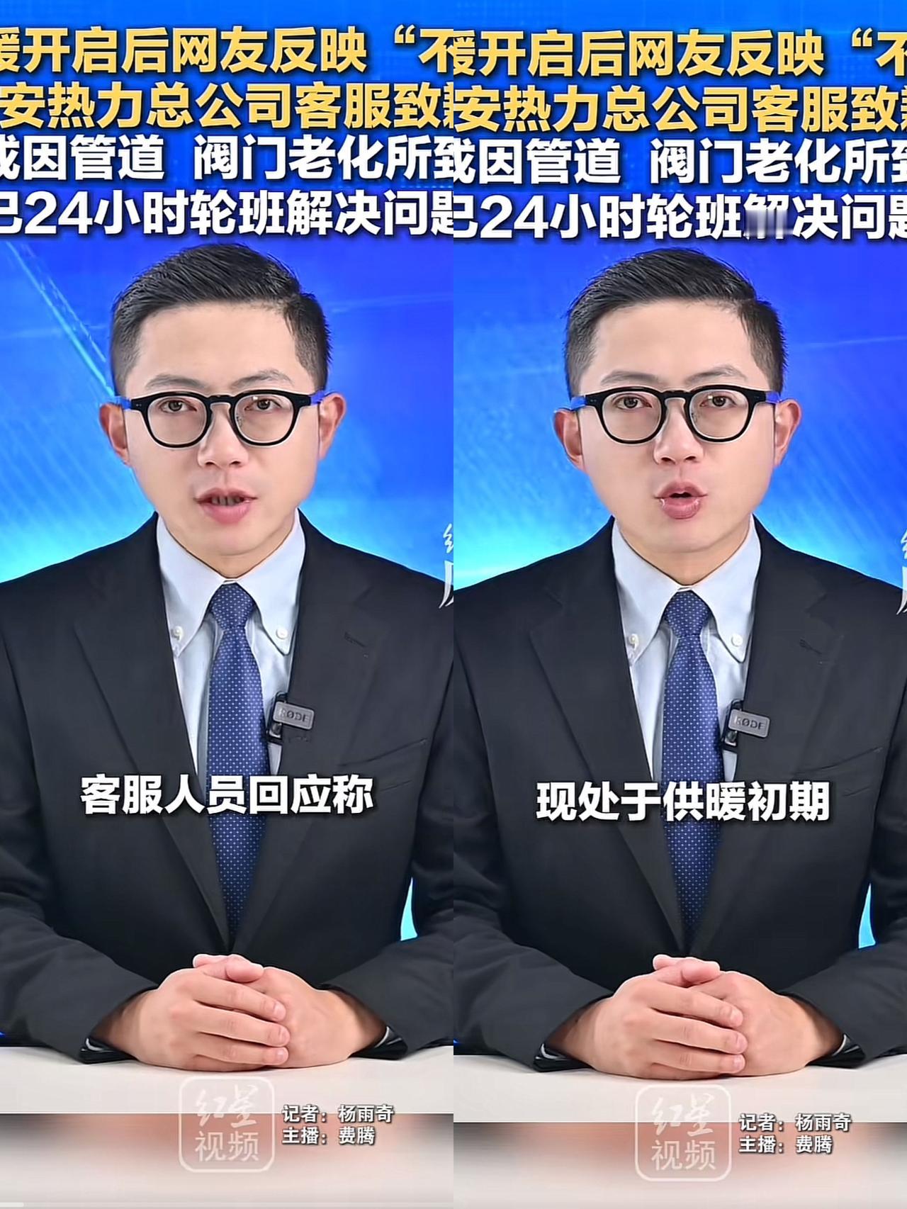 火到央视了！

​西安供暖不让空置房免费暖冬的事，央视都关注了，以为这下热力公司