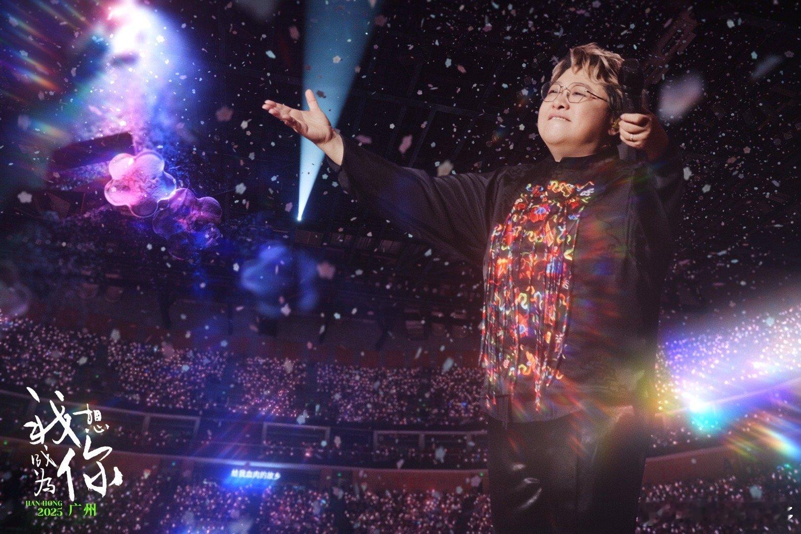 来看我的心理委员韩红了 韩红就是行走的心理疗愈师！演唱会歌声治愈人心，家国大爱与