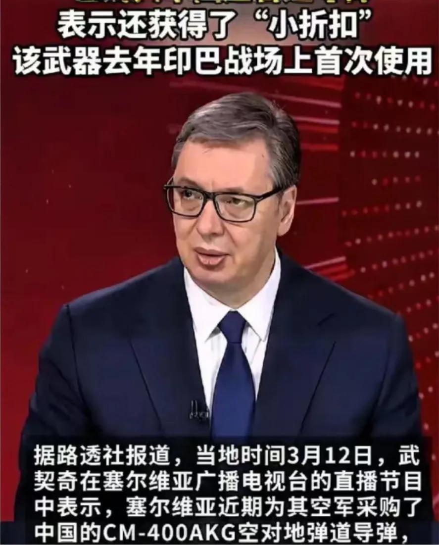 塞尔维亚深夜通告196国：中国导弹已列装！欧洲各国彻底懵了。
 
这份跨越全球的