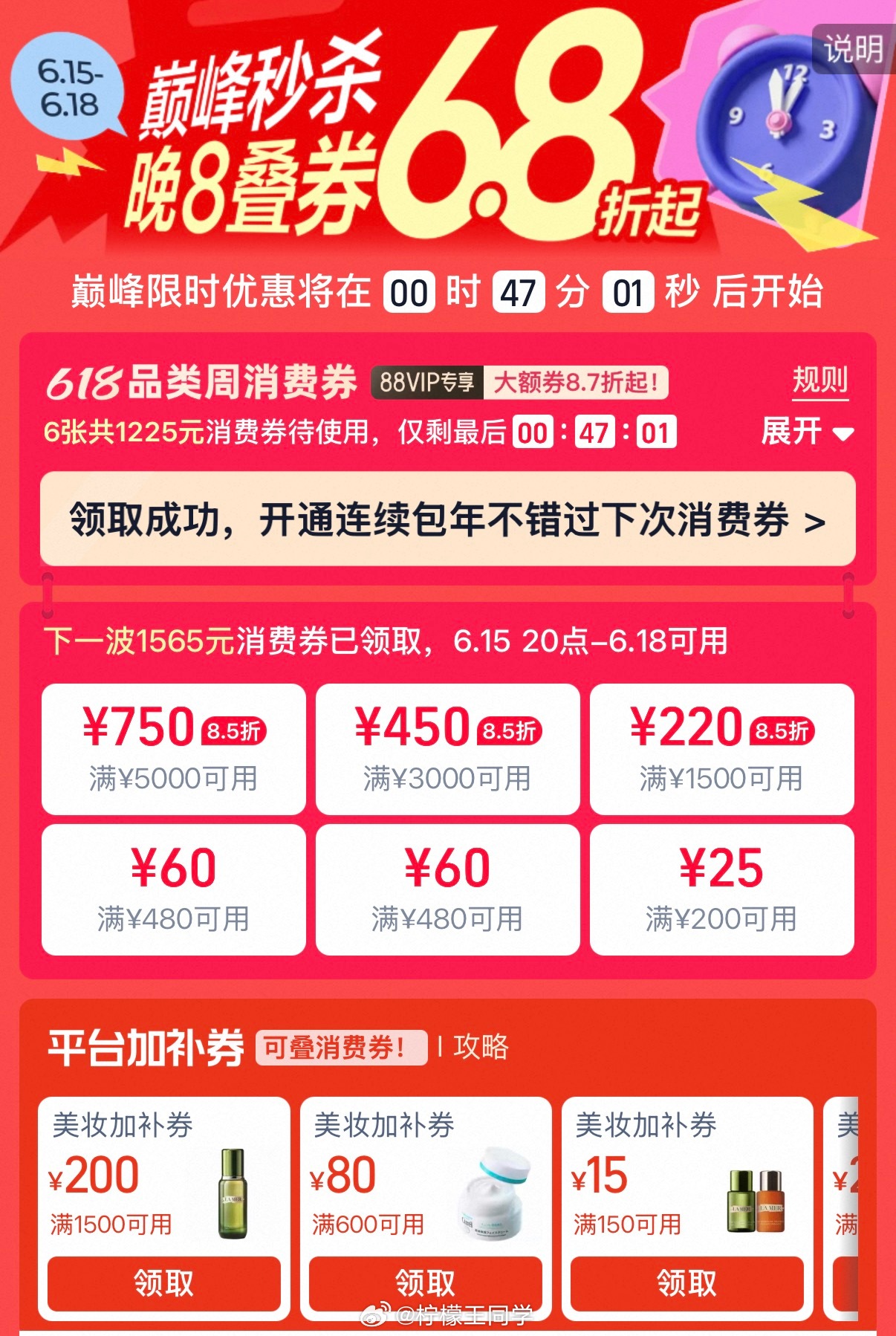今年天猫618的限时优惠夯爆了我勒个豆，今年618有点得劲，都干到68折了，购物