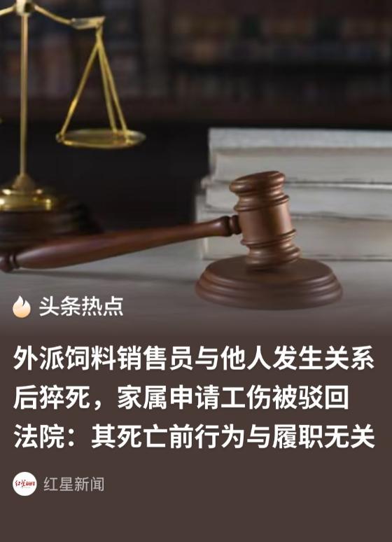 福建，男子外派期间，一大早便与一女子吃饭喝酒，饭后，又与女子发生了关系。结果，当