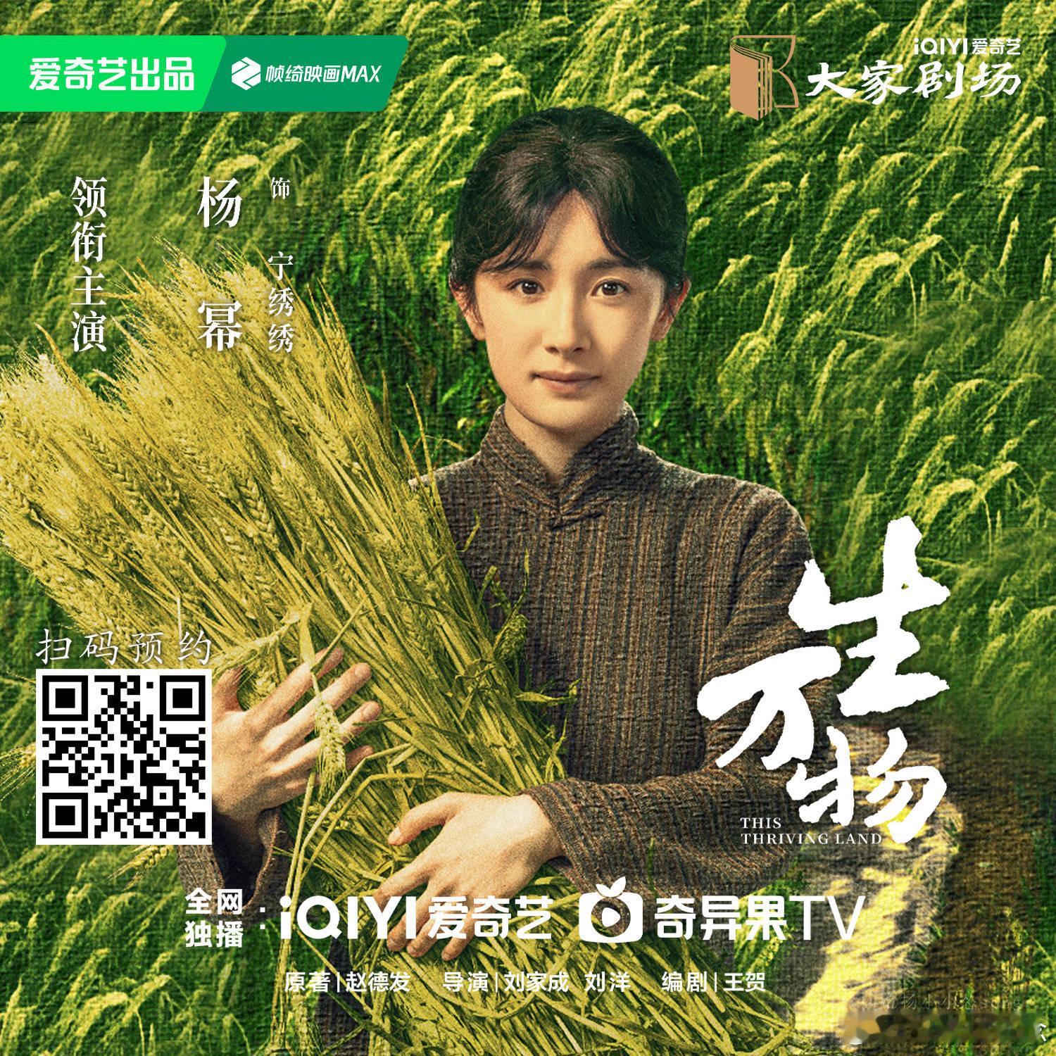 杨幂挂了labubu杨幂年代情感史诗剧生万物要来了 ​​​