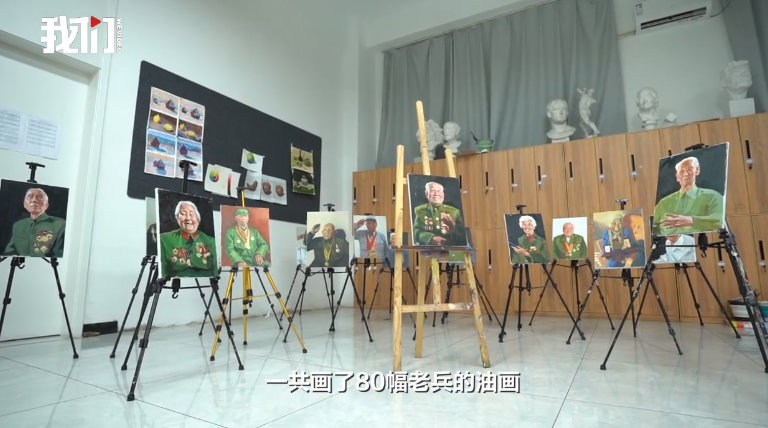 美院学生为80位抗战老兵画肖像画 百岁抗战老兵回忆日军三光暴行 抗战胜利80周年