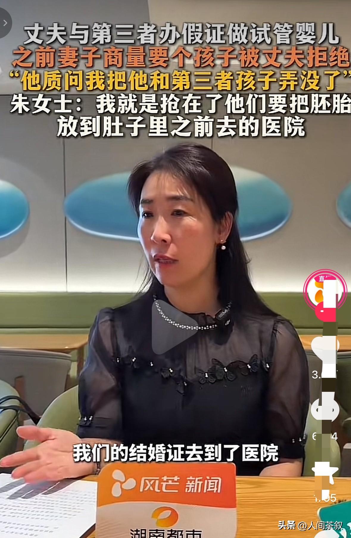朱女士的先生最后坦白了，94年的出轨对象不孕不育，他自己也不是很好，所以两个人选