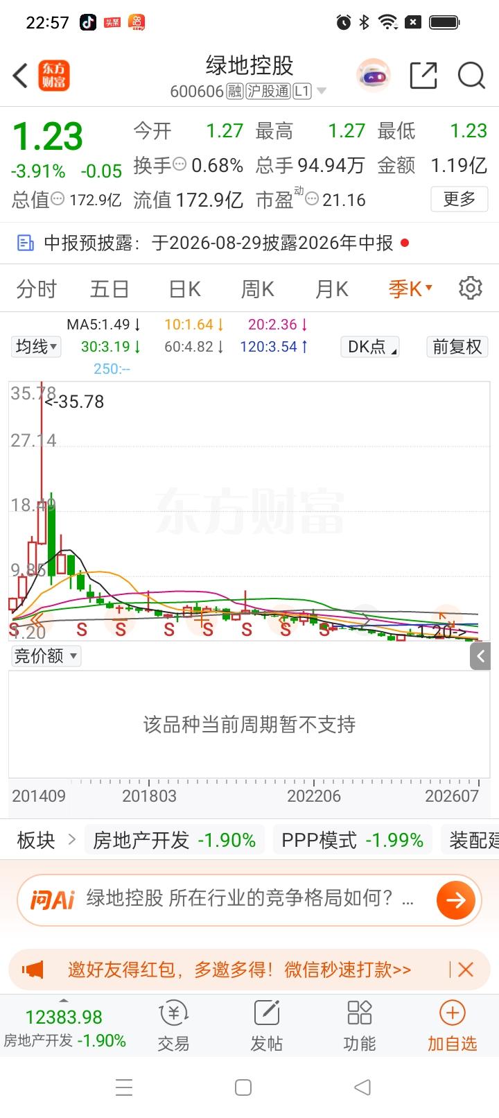 一位股民在股吧满心悲凉，一字一句诉说十余年持仓的无尽心酸。

2015年，他以1