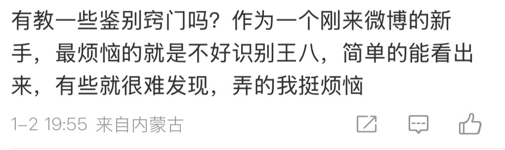 回答一下这个问题，很简单，唯粉和真人cp粉最大的区别，不管平时装的多好，看最后落