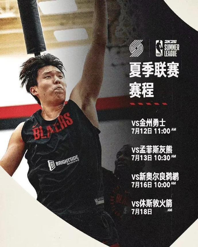 杨瀚森心目中最强五人组

在今天来自开拓者的中国球员杨瀚森在训练后接受采访时时被