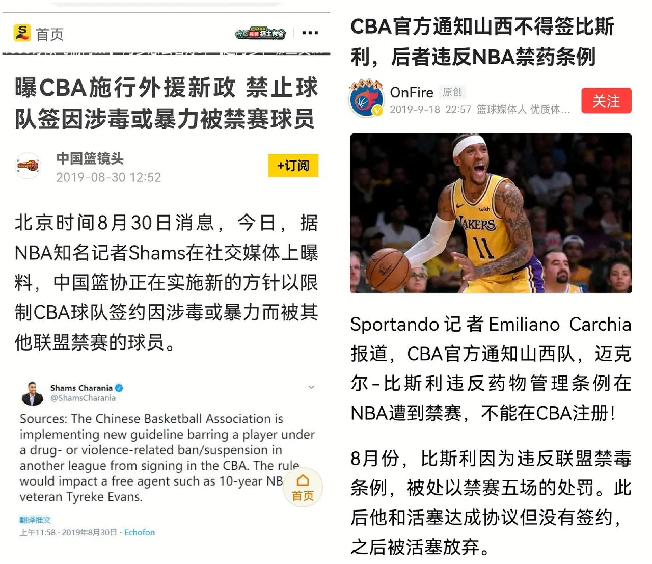 篮协对涉毒球员处罚畸轻，辽宁球迷和全国球迷决不答应！
时隔三月，篮协对涉毒球员只