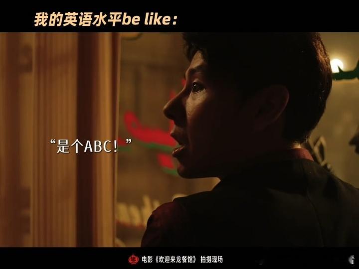 howareyou触发沈腾底层代码沈腾腾式英语 问句没听懂，答句先出来了，沈腾这