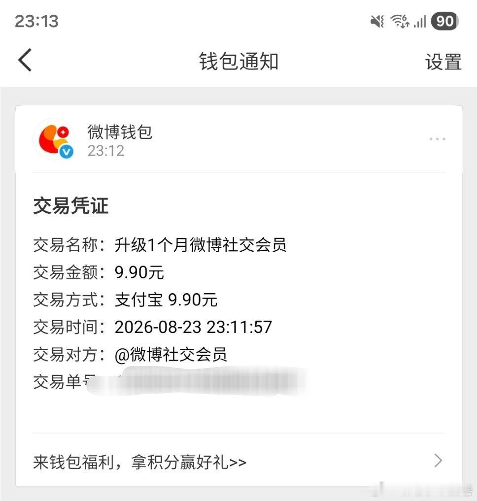 断签了。没事，我有钞能力！ 