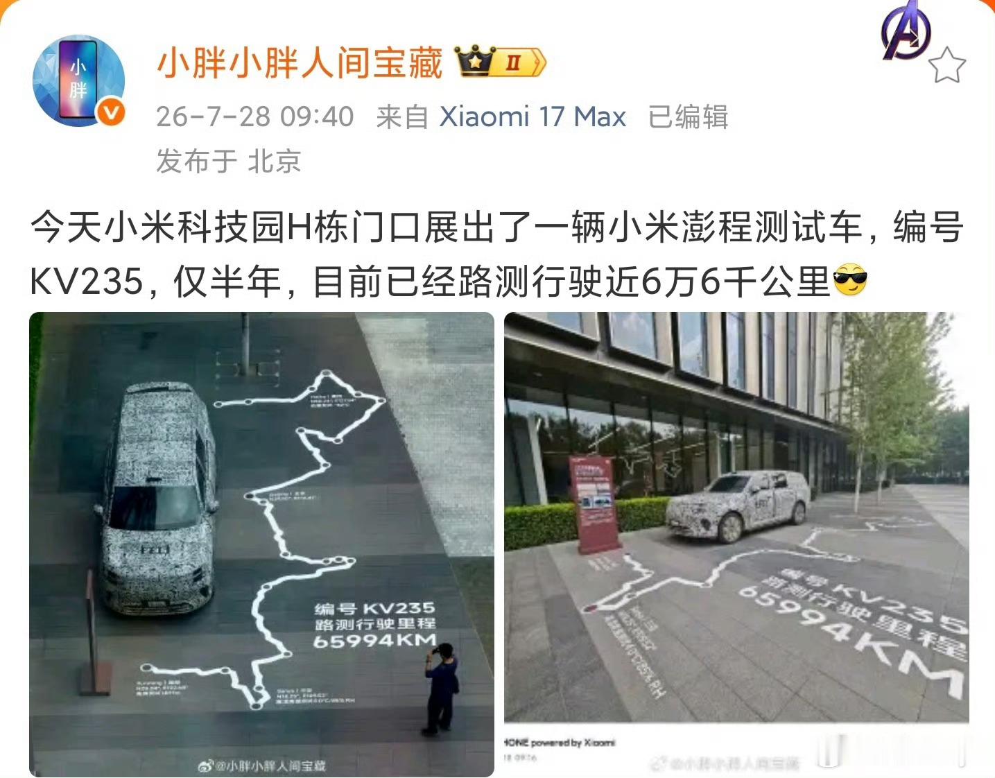 今天小米科技园门口直接停了台澎程N90 Max测试车，编号KV235。这车今年1