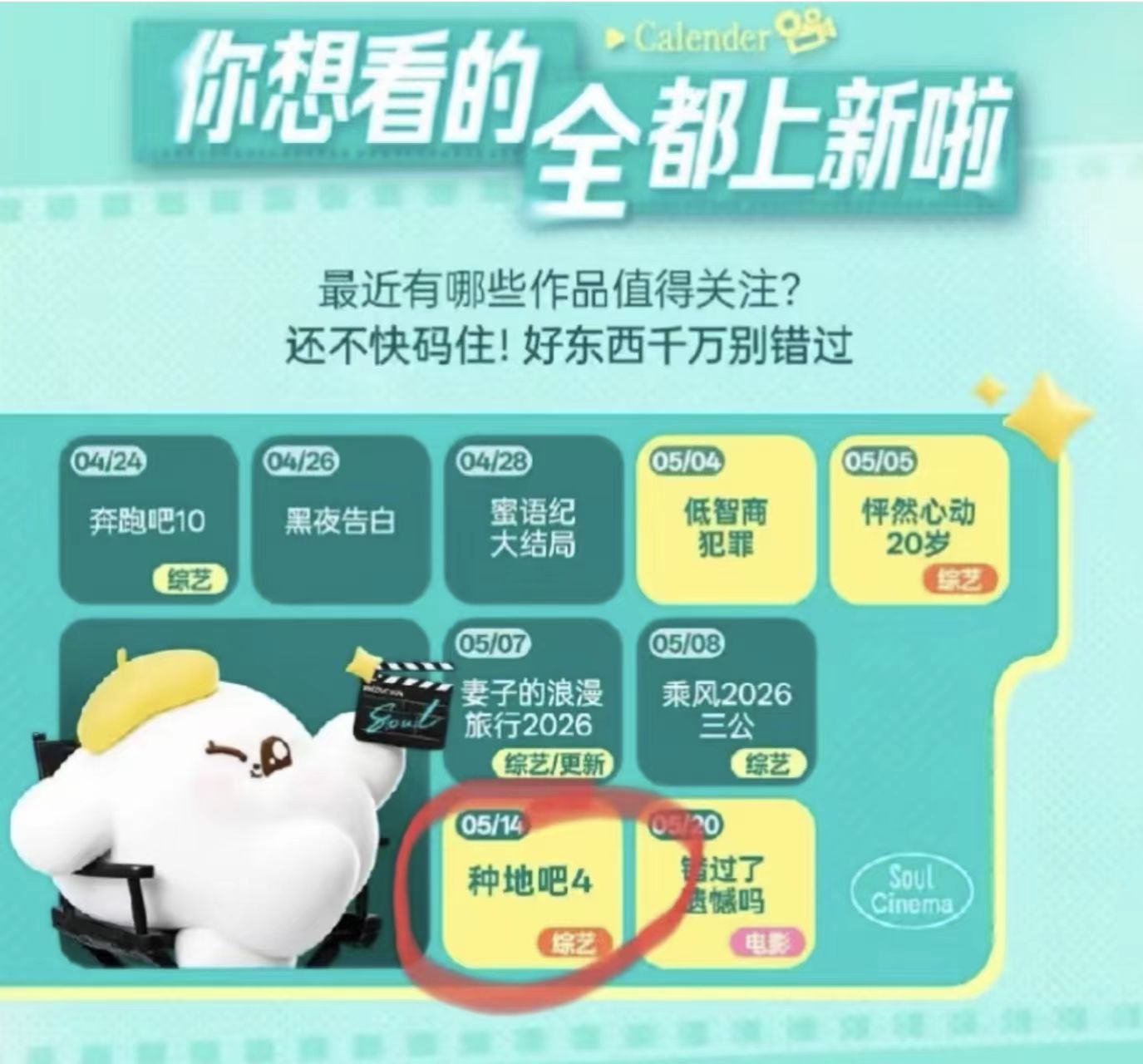 不用再挑衅了，种地吧我替你们定档了