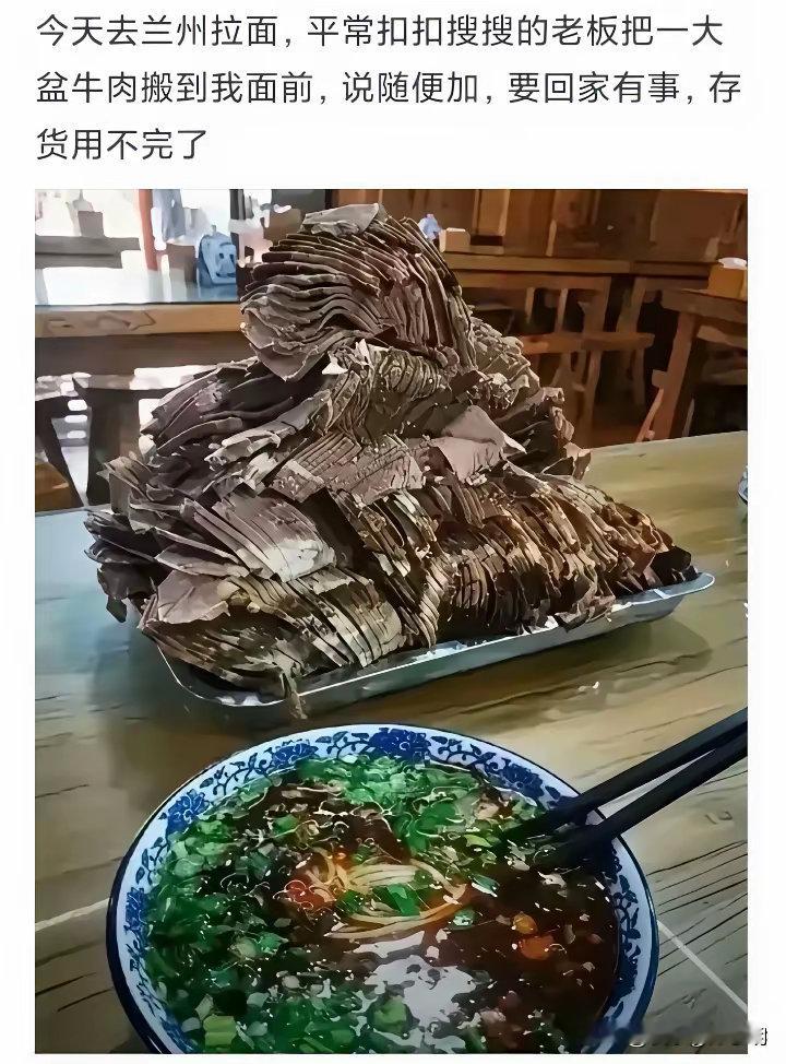 俺咋就没碰到过呢[允悲]兰州牛肉面 ​​​