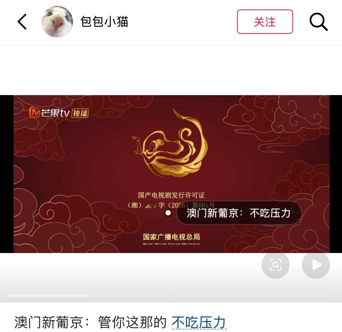 咱澳门有朋友系列 
