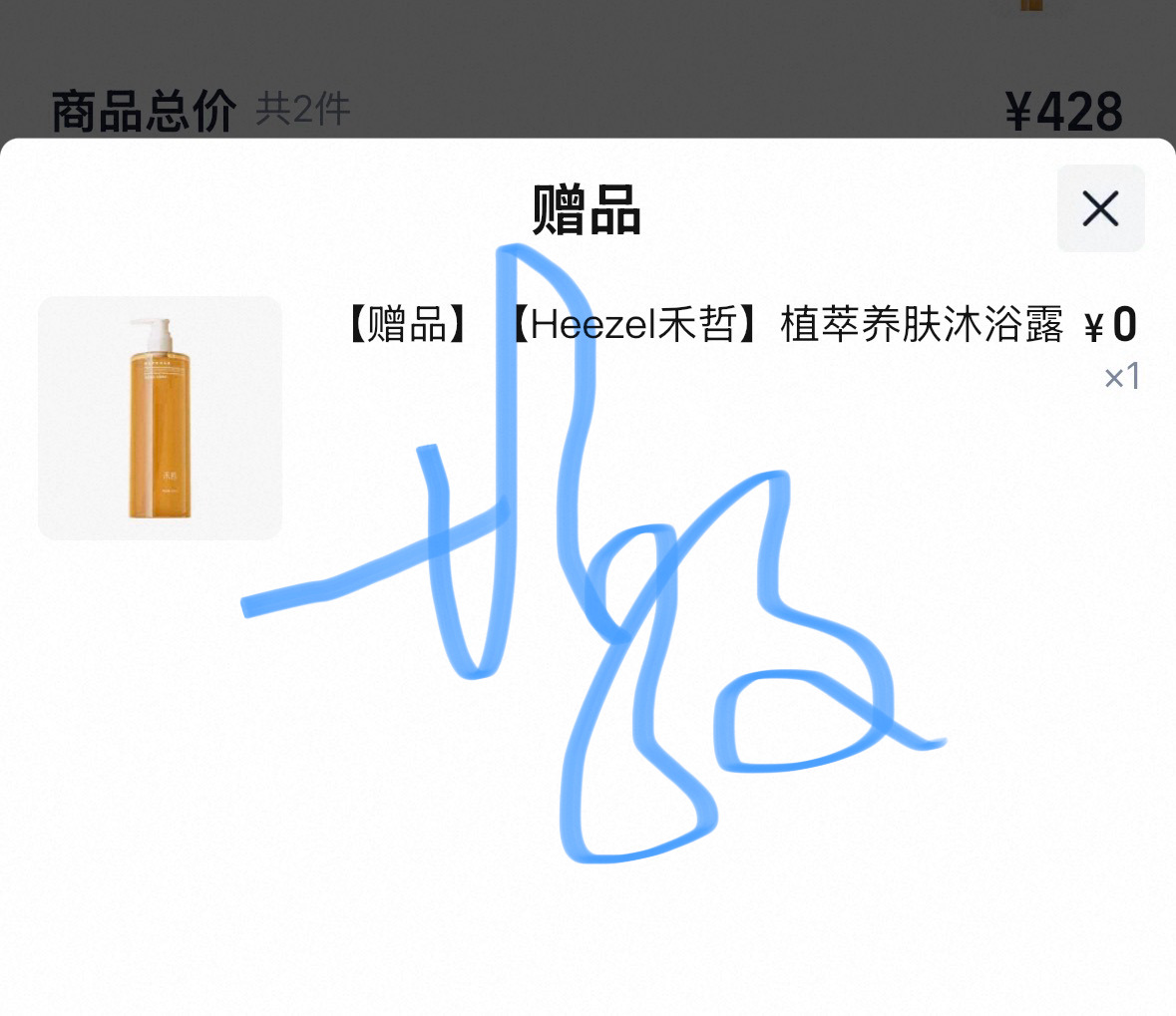 ❗立刻去下单了 各个档位可以同时下单哦 