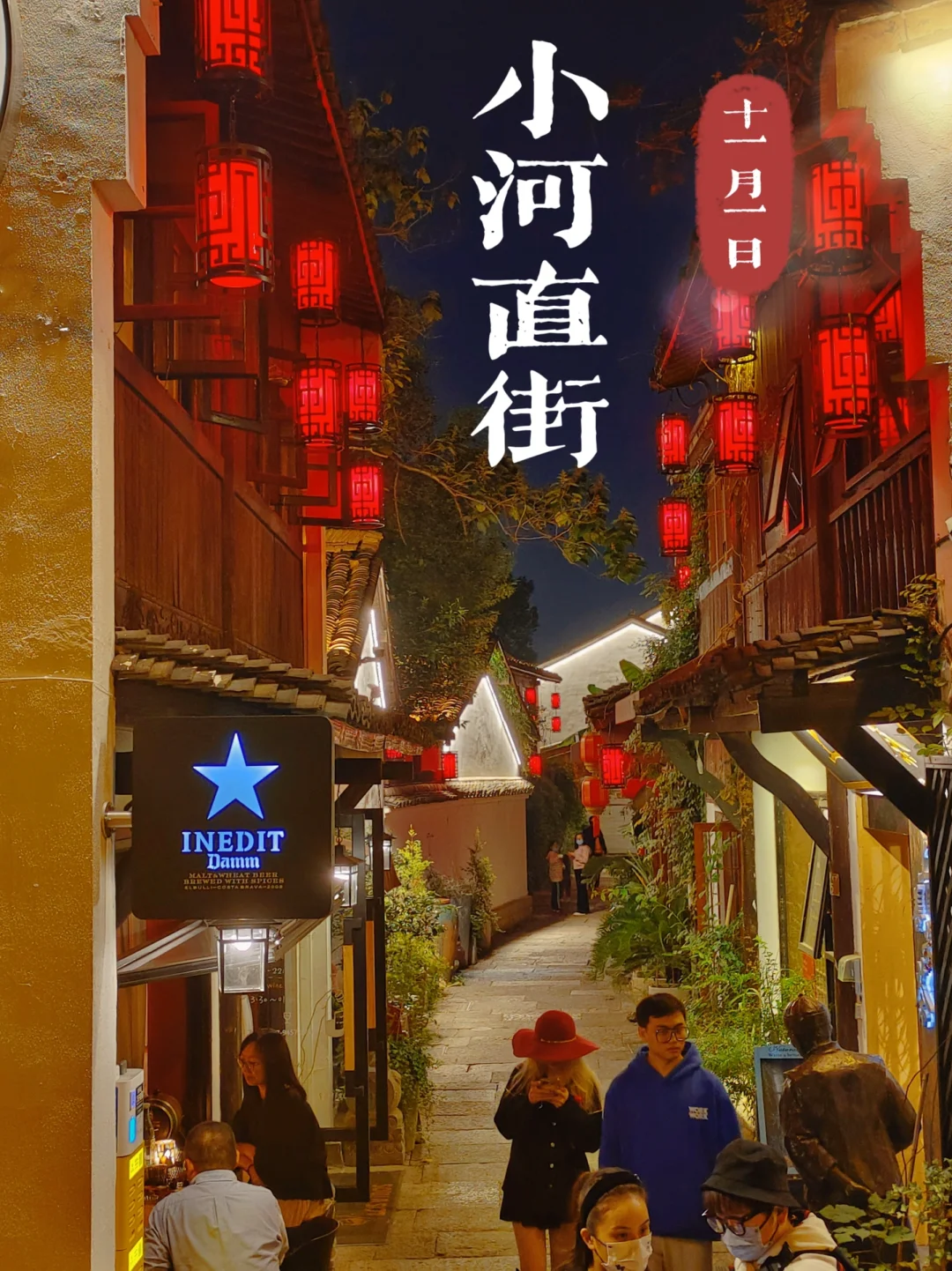 一年去50次，杭州这个地方晚上超适合散步...