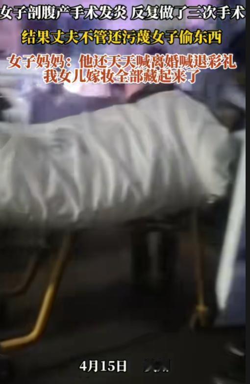 男人，渣不渣，生个孩子就知道了！
 
贵州一女子剖腹产伤口发炎，反复做了三次手术