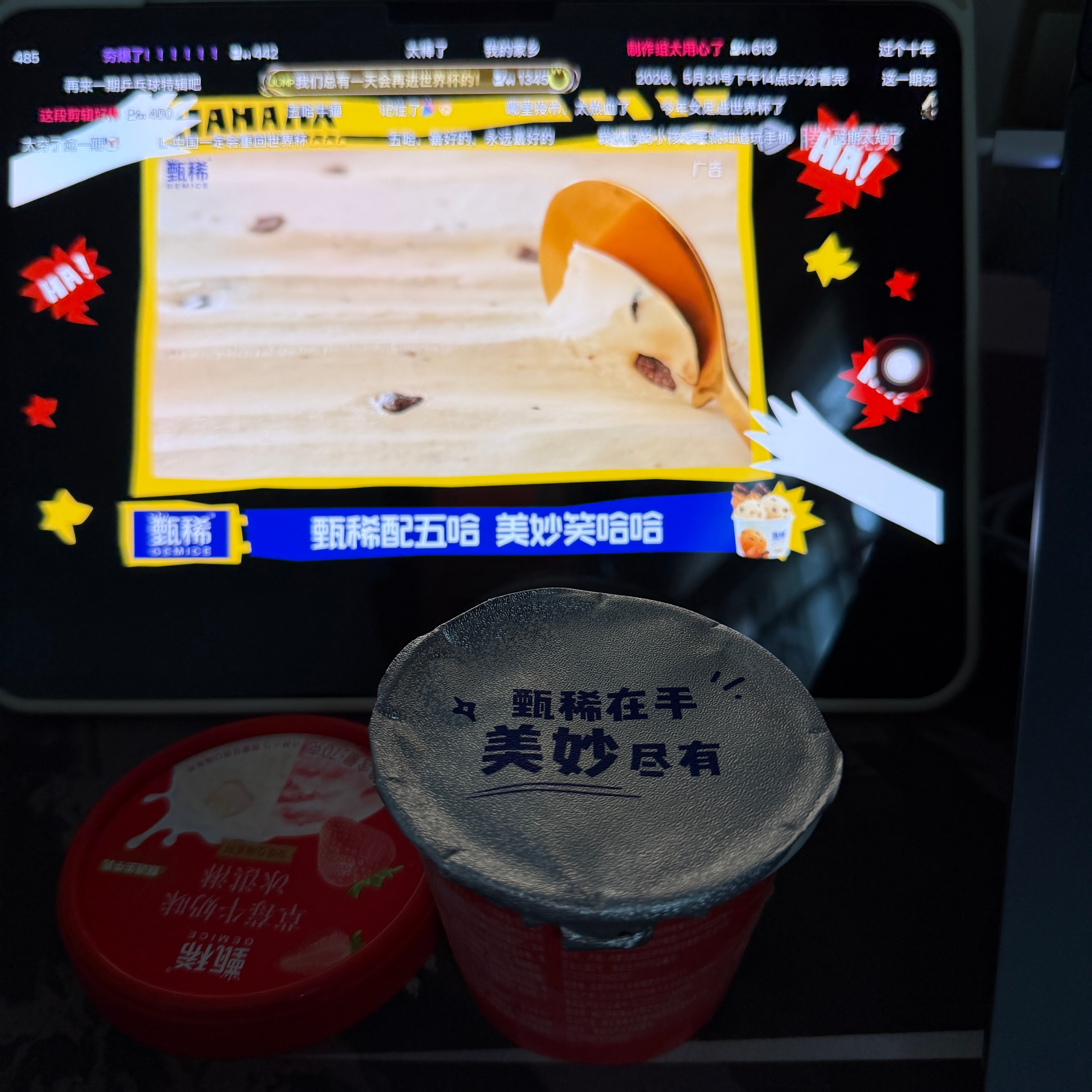吃着甄稀看五哈😋甄稀打钱校园v计划我的青春不散场大学生喜爱内容共创计划