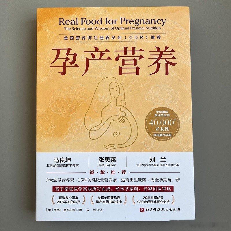 每个孕妈妈的饮食习惯、身体状况不一样，在孕期摄入营养应该结合自身需求，精准摄入。