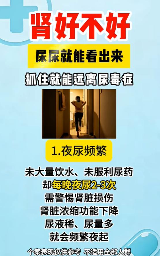 肾好不好，看排尿就知晓！出现这 4 种情况要重视