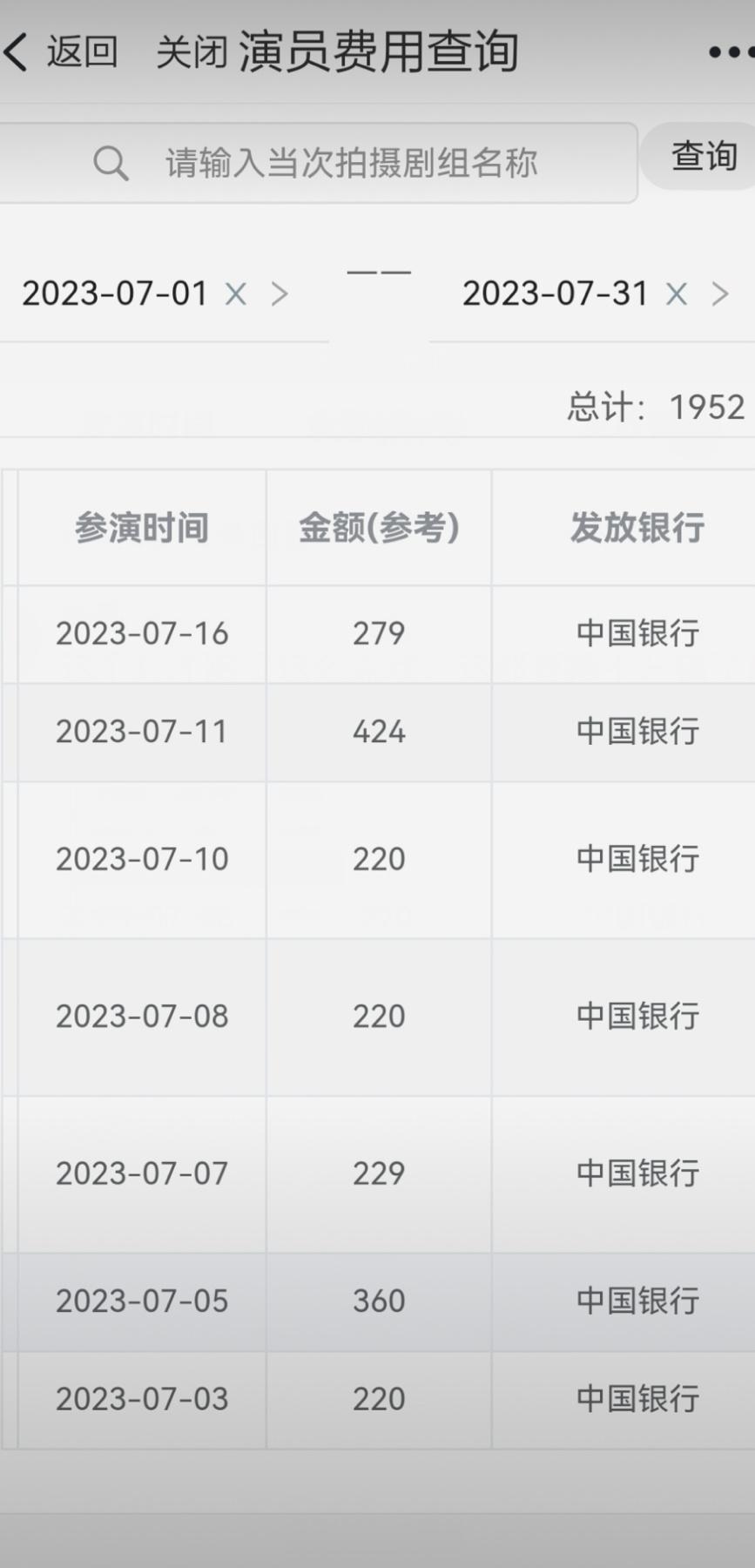 我的建议是所有群众演员不要去做，让剧组找不到人做，然后后面就涨工资了，大家如果有