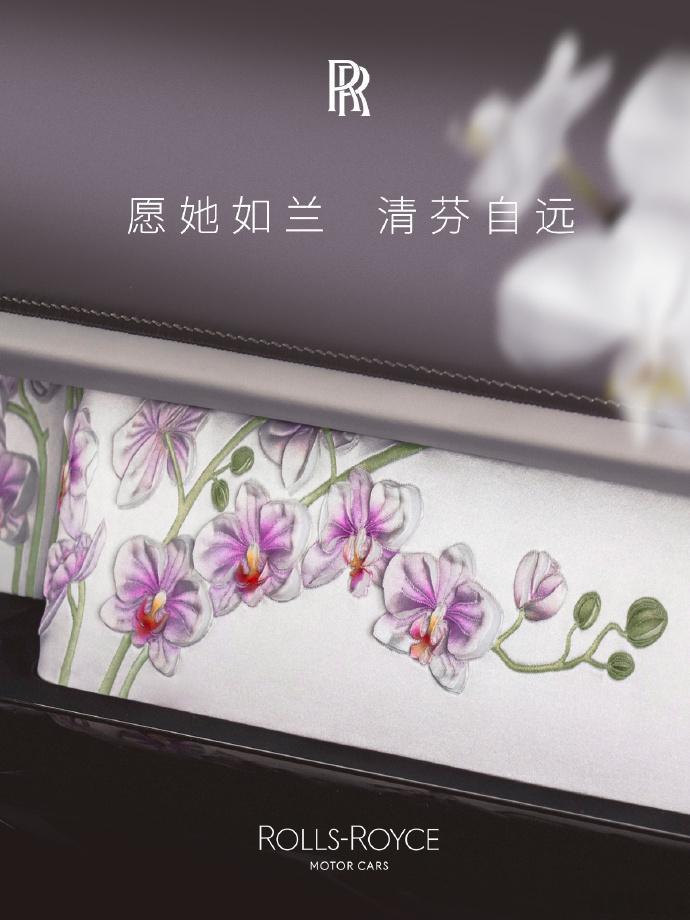 如兰如她这是看到母亲节最雅的祝福语最贵气的车从不靠嘴皮，只看灵魂修养大v聊车劳斯