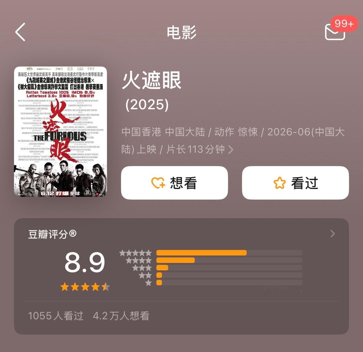 《电影火遮眼 》今天会定档吗？ 谢苗