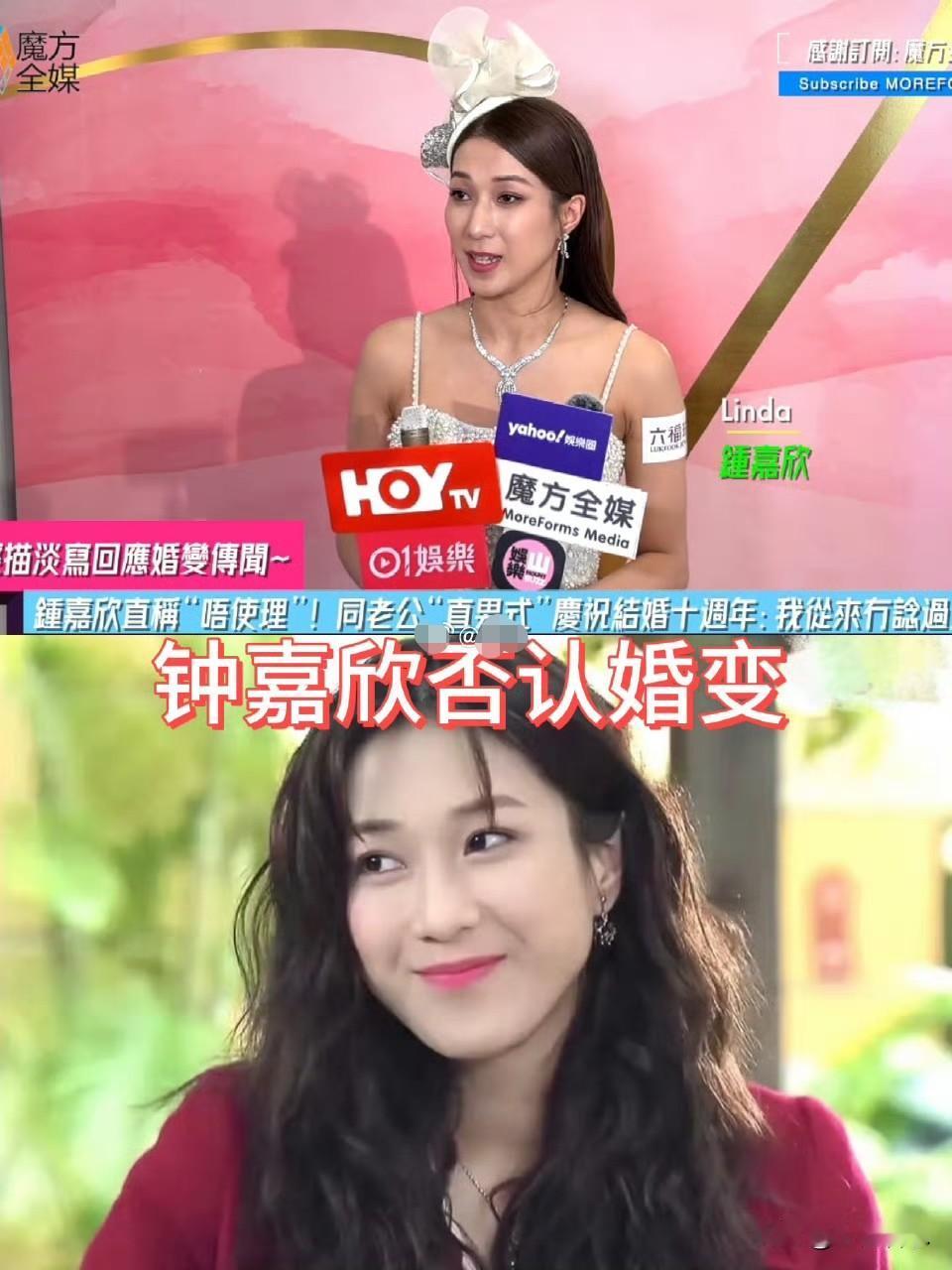 后续来了！
就在昨天钟嘉欣在活动上辟谣回应:否认婚变，婚姻正常。称丈夫是“110