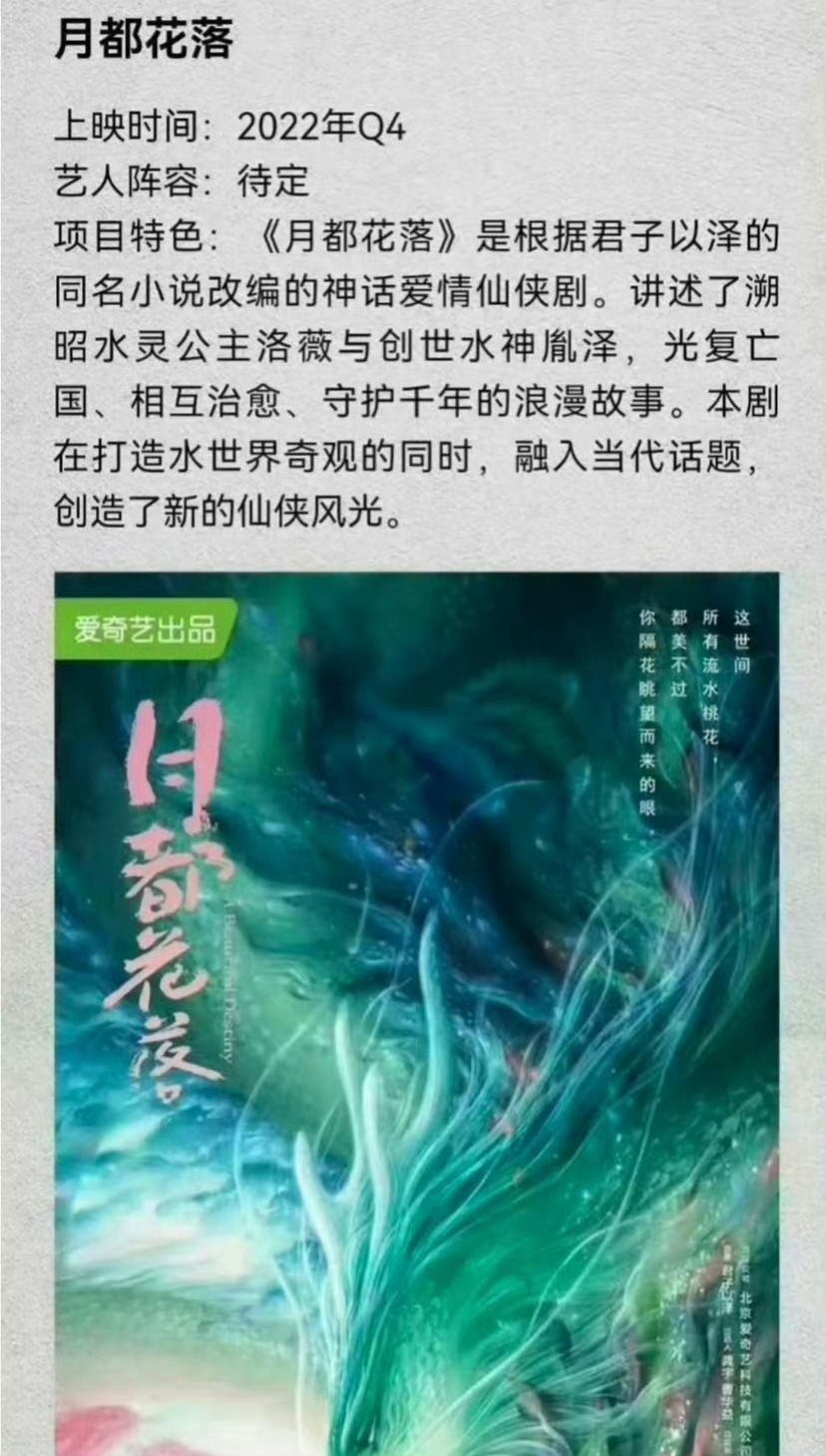 说个恐怖故事🥝还要拍仙侠师徒恋+伪骨科+护佑苍生（永远就这几个）我真的怀疑是不