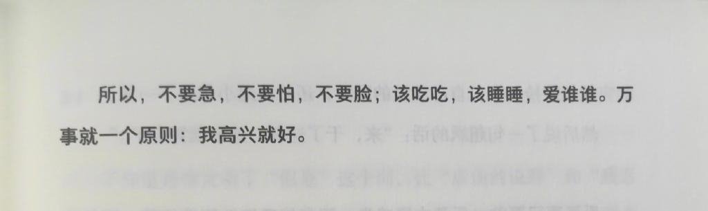“救命，好喜欢这句😭” ​​​