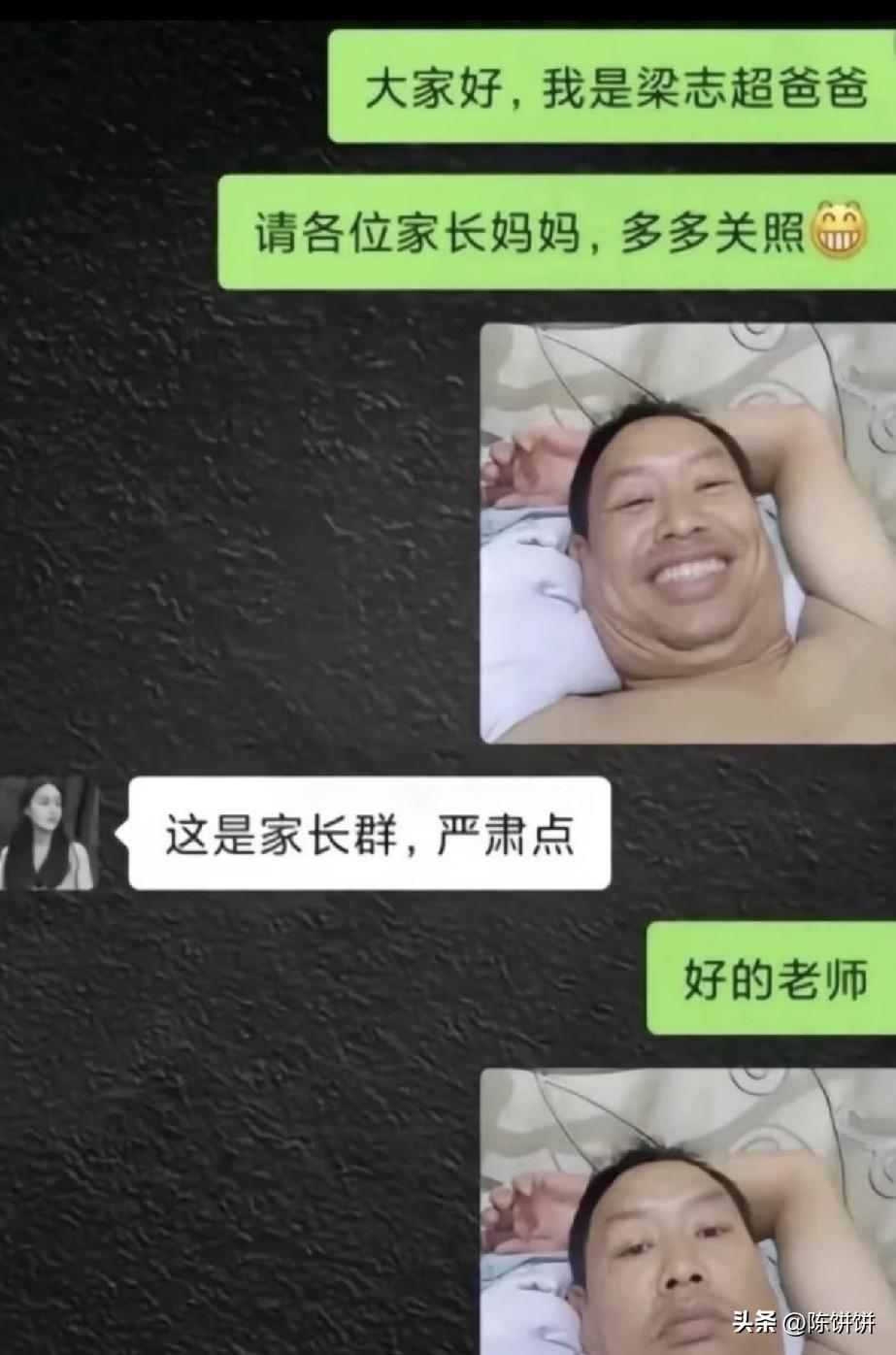 大家好，我是梁志超爸爸[呲牙][呲牙]