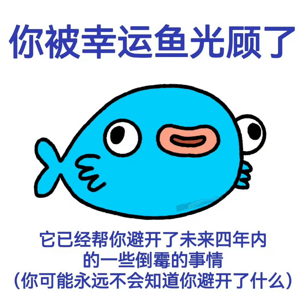 谢谢鱼鱼！ ​​​