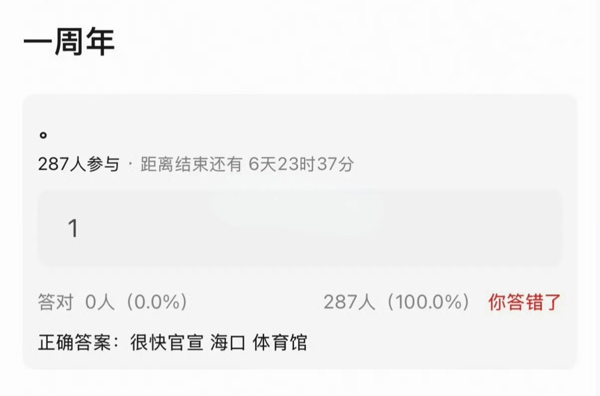 体育馆吗？能坐几个人卖几张票啊登陆少年海口演唱会 ​​​
