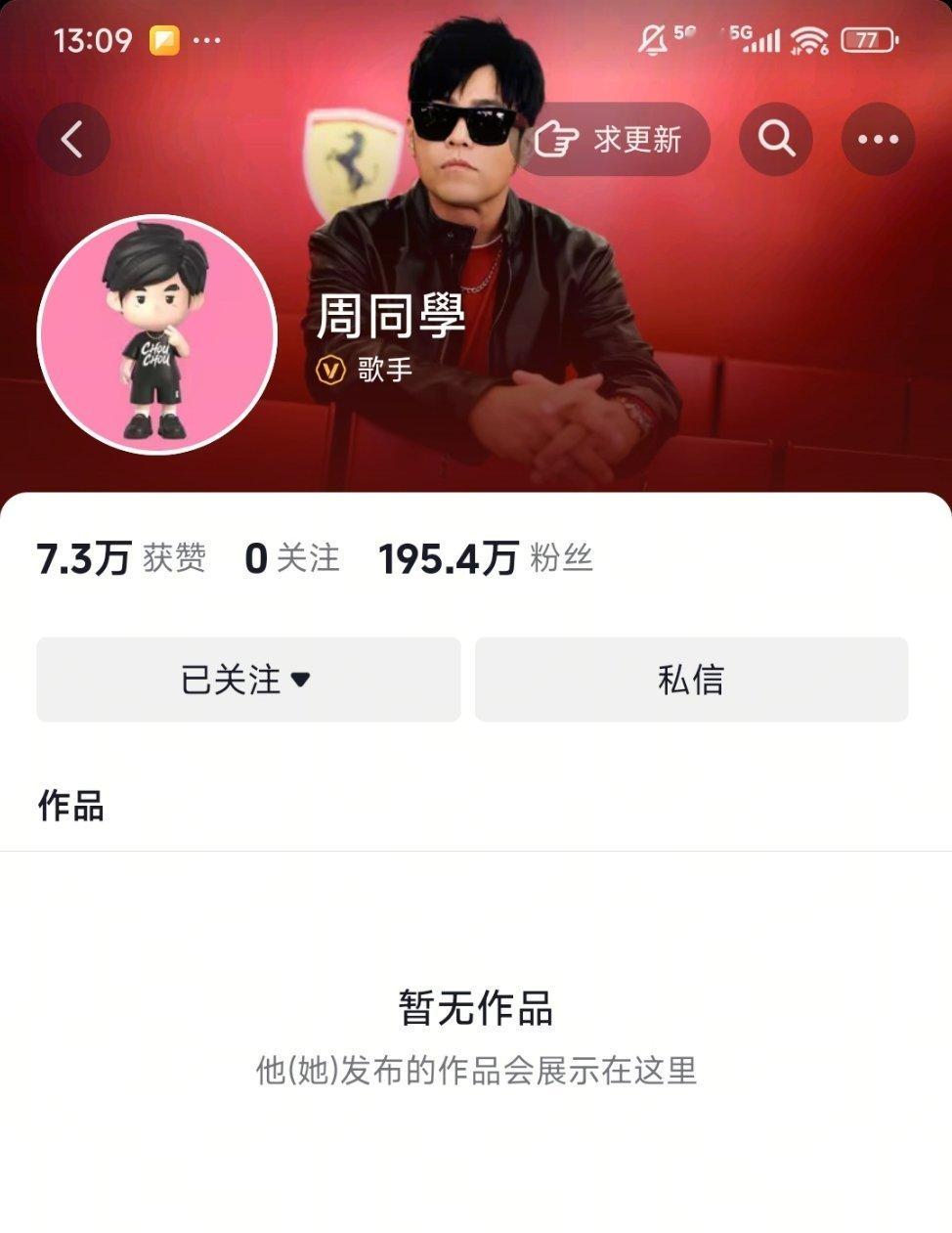 周董今天刚开的DY账号，一条作品还没发，已经200万粉丝了。猜猜看今天一天能涨到