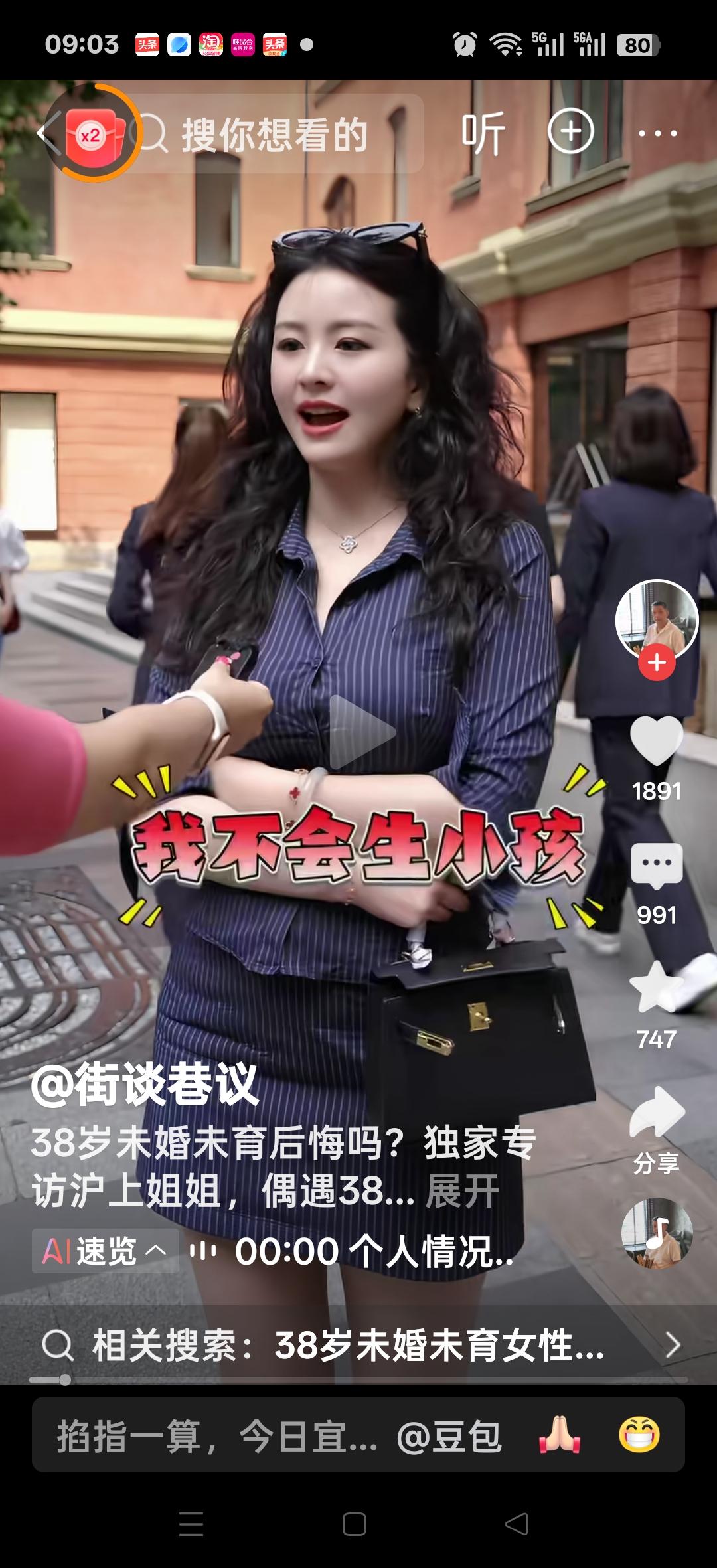 38岁未婚未育后悔了吗？专访沪上姐姐，女子：我不会生小孩，又是个没有办法承担责任