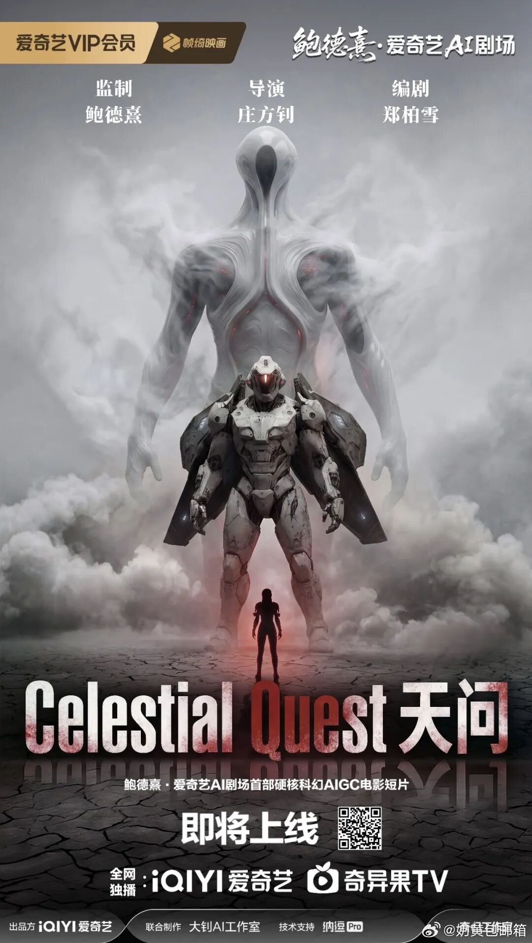 刷到桃厂鲍德熹AI剧场的消息，第一反应是桃厂真敢玩！和顶尖导演合作搞AI创作，还